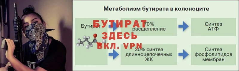 БУТИРАТ GHB  Новокузнецк 