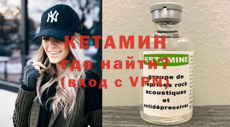 КЕТАМИН VHQ  цена наркотик  Новокузнецк 