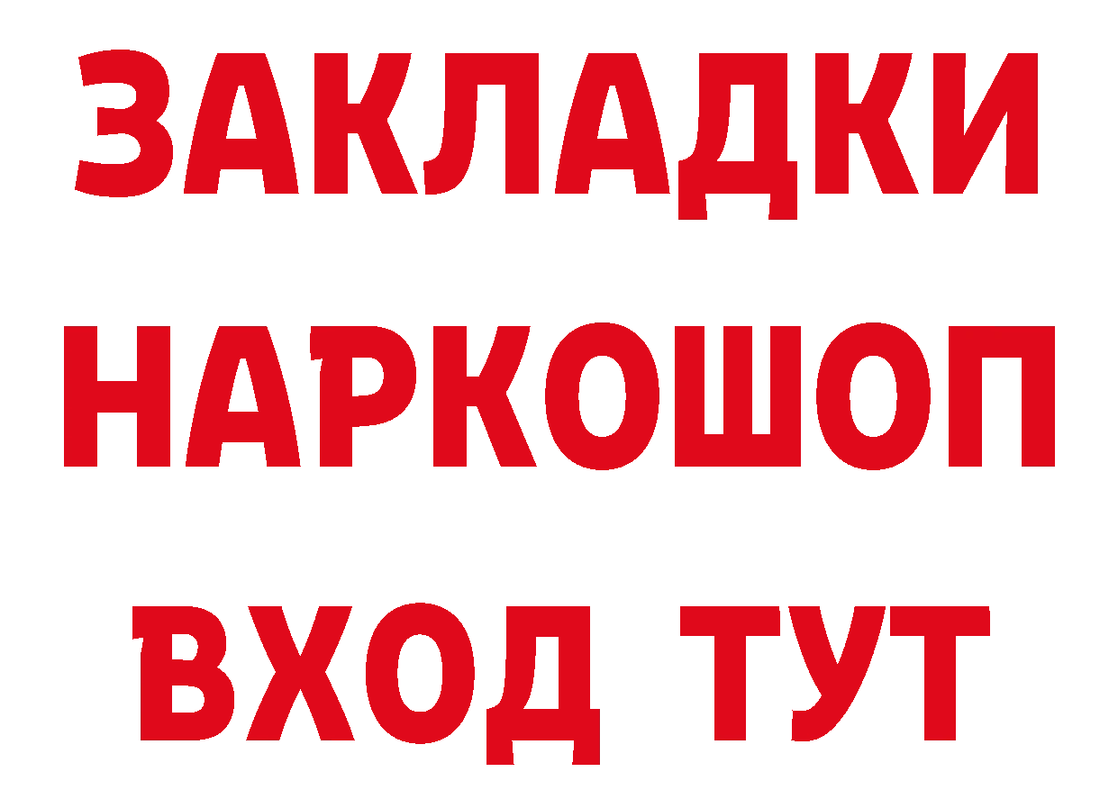 ГЕРОИН VHQ вход даркнет mega Новокузнецк