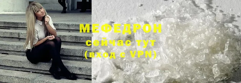 Мефедрон 4 MMC  Новокузнецк 